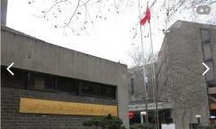 南京中共代表团梅园新村纪念馆